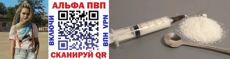 Alpha PVP Соль  Абакан 