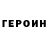 КЕТАМИН VHQ Albert Yacuk