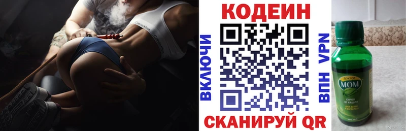 что такое Абакан кракен рабочий сайт Кодеиновый сироп Lean напиток Lean (лин)