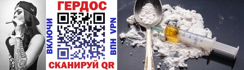 ГЕРОИН Heroin  даркнет какой сайт  Абакан  наркотики 