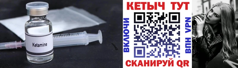 как найти наркотики Абакан КЕТАМИН VHQ