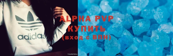 альфа пвп VHQ Абдулино