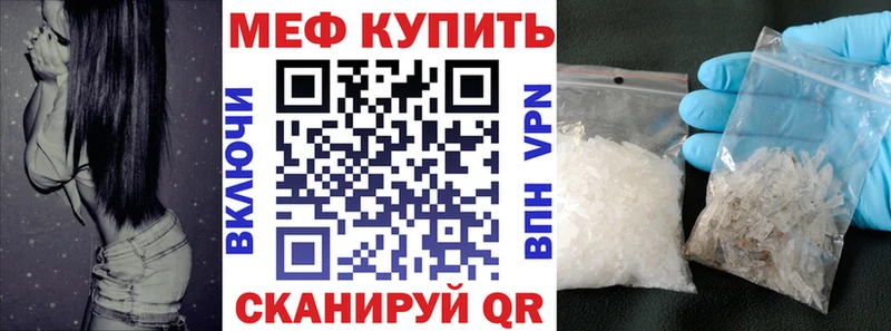 Мефедрон VHQ  Абакан 