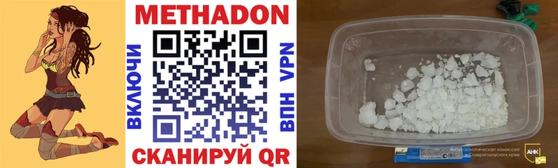 Метадон кристалл сколько стоит Абакан