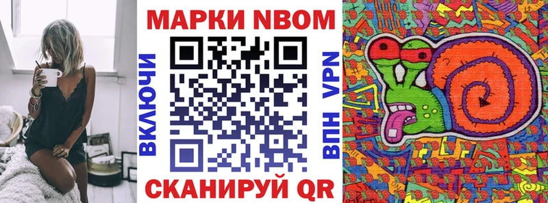 Марки 25I-NBOMe 1,5мг  как найти   Абакан 